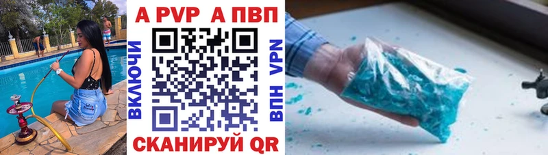 Альфа ПВП мука  Купить  Вихоревка 