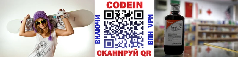 Купить где  Вихоревка  Кодеин напиток Lean (лин) 