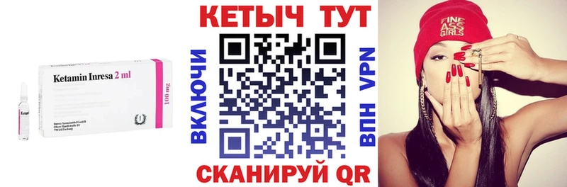 Купить где Вихоревка Кетамин VHQ