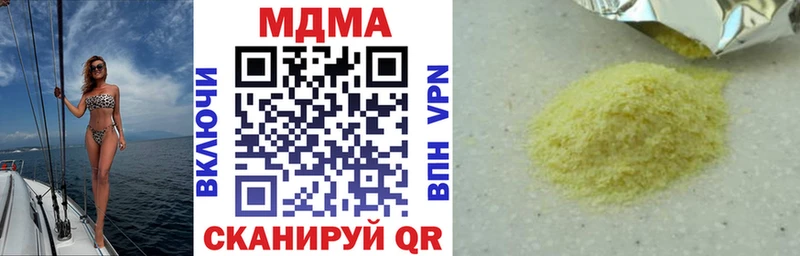 MDMA кристаллы  Купить  Вихоревка 