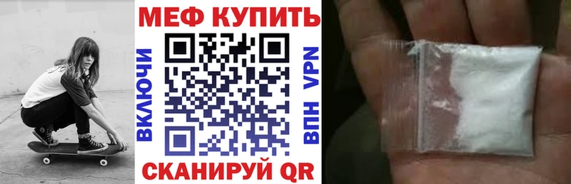 Купить закладки  Вихоревка  МЯУ-МЯУ мука 
